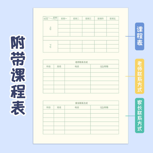 猫太子作业登记本小学生记作业本记录家校联系薄通用 商品图4