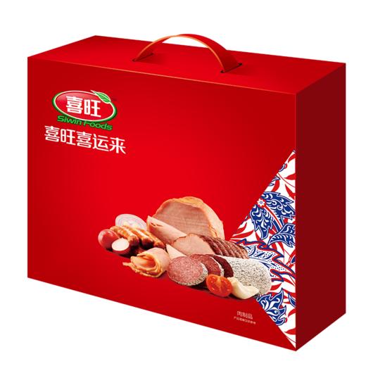 喜旺 喜运来熟食礼盒 商品图0