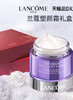 【海关保税直发】Lancome兰蔻紫霜—焕颜紧致焕白霜50ml 保湿亮白紧致淡纹抗初老面霜-会员5折 商品缩略图1