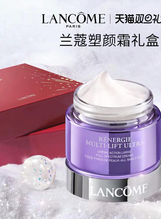 【海关保税直发】Lancome兰蔻紫霜—焕颜紧致焕白霜50ml 保湿亮白紧致淡纹抗初老面霜-会员5折 商品图1