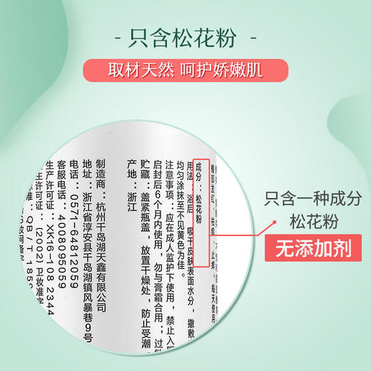 松达松花粉痱子粉爽身粉52g 商品图1