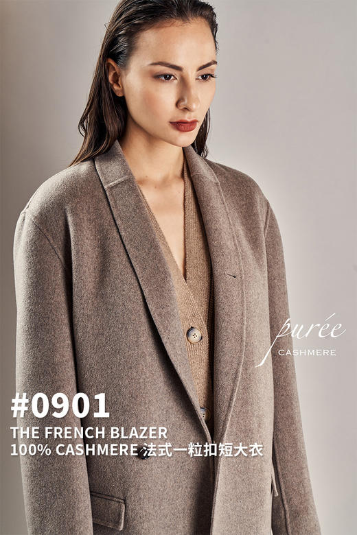 #0901 「THE FRENCH BLAZER」100% CASHMERE 法式一粒扣短大衣 商品图0