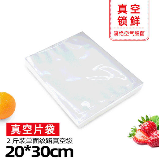 真空机塑封袋封口袋同款低温慢煮真空保鲜袋网纹保鲜压缩 商品图4