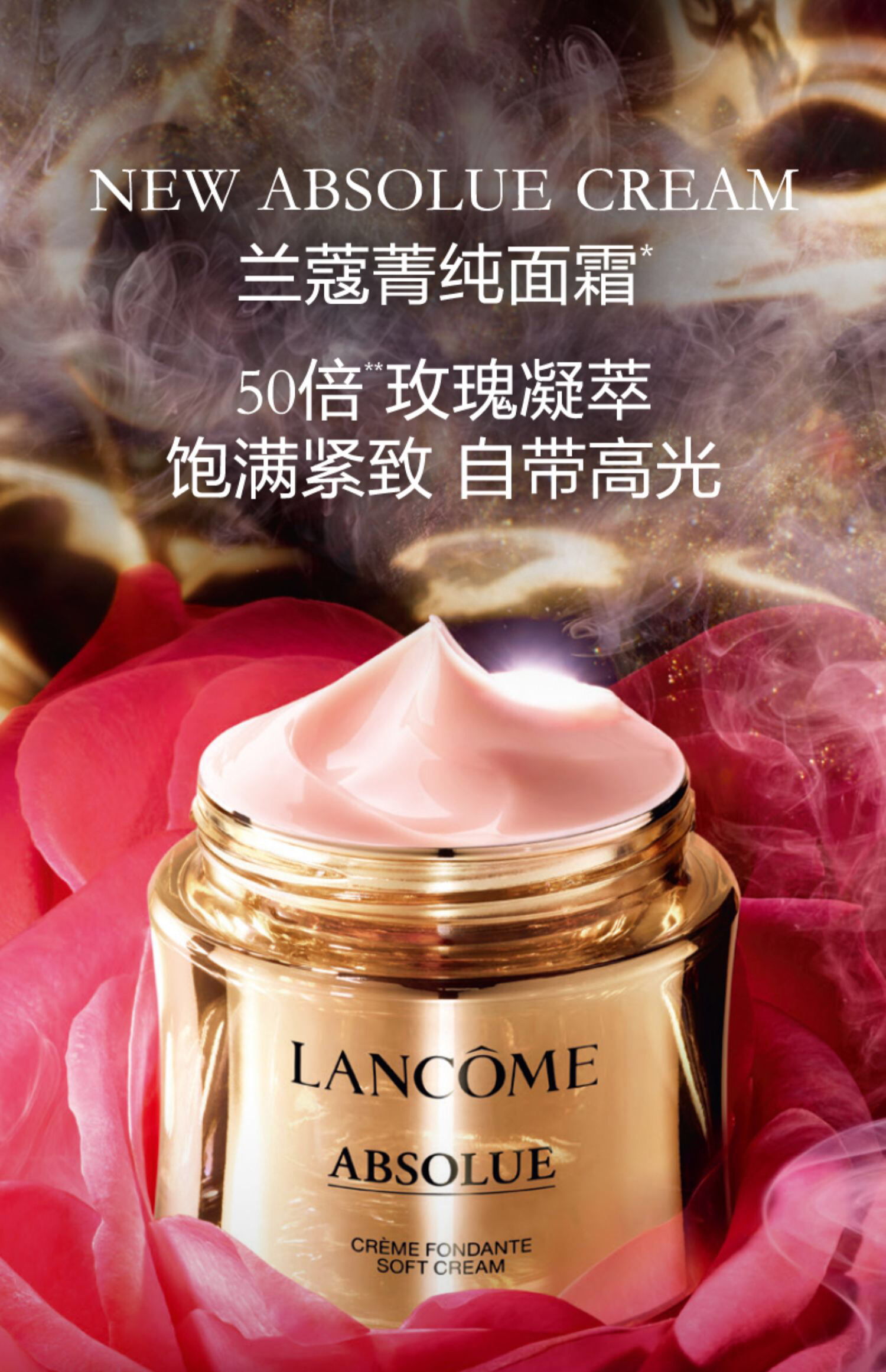 【海关保税直发】Lancome兰蔻菁纯面霜臻颜精萃乳霜60ml轻盈版 饱满紧致-会员5折