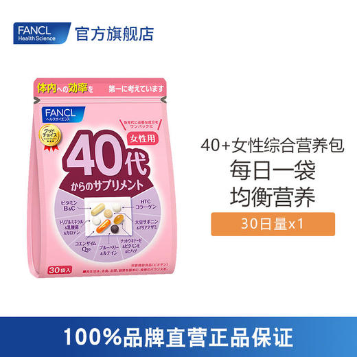 FANCL 40+女性综合营养包 商品图1