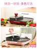 迪迪尼卡didinika麦饭石鸳鸯烧烤涮一体锅 商品缩略图6