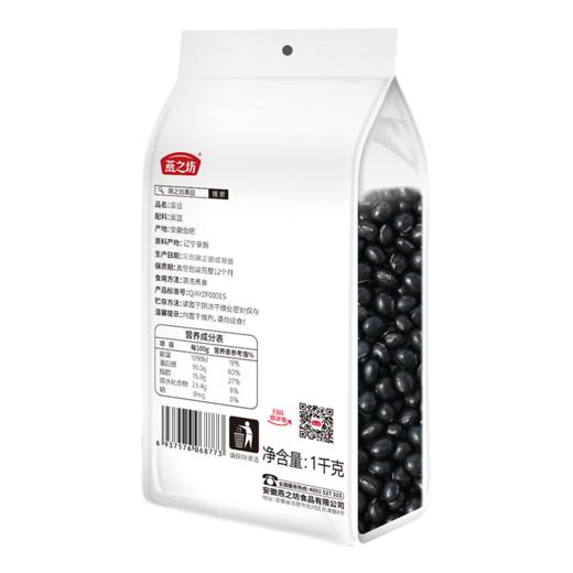  燕之坊 黑豆2斤 辽宁彰武原产地采集 东北黑豆 饱满易煮 商品图5