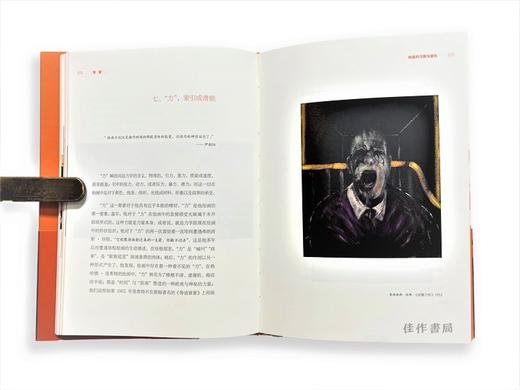 惊雷：绘画的沉默与复仇 商品图2