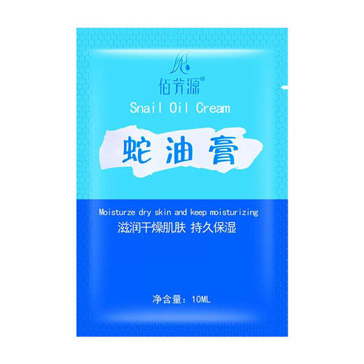 袋装免洗蛇油膏足部按摩膏脚底按摩乳足疗膏滋润防干裂足疗店用品 商品图4
