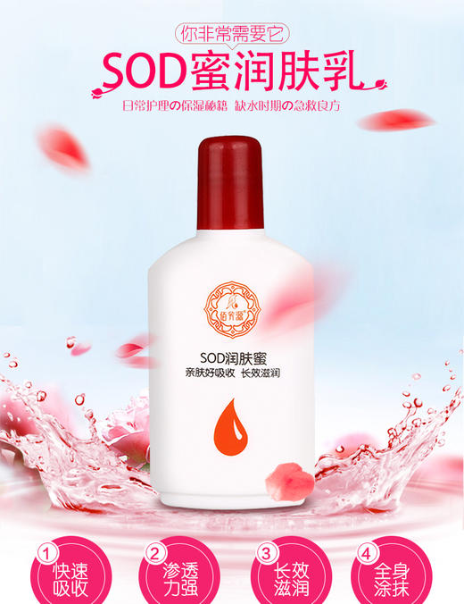SOD蜜面霜补水润肤乳全身乳液脸部润肤乳男女孩子通用护手霜家用 商品图1