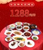 芜湖同庆楼家宴套餐外卖1288元套餐 商品缩略图0