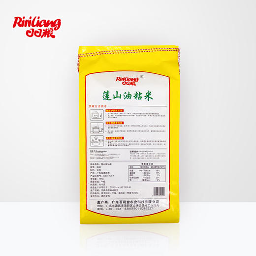 【百利金】－广东清远清新本地莲山油粘米 30斤 【百利金】 商品图1