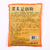 韩姜粉足浴粉 姜汁热疗姜粉泡脚粉100小包姜粉 商品缩略图1