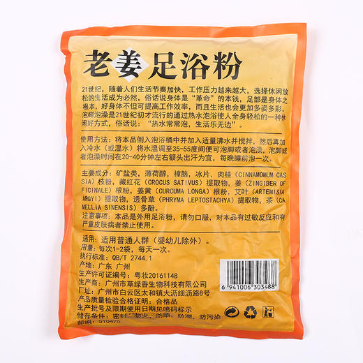 韩姜粉足浴粉 姜汁热疗姜粉泡脚粉100小包姜粉 商品图1