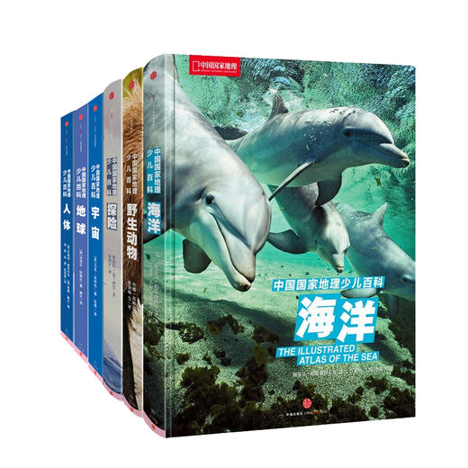 正版现货全套6册 中国国家地理少儿百科 商品图0
