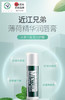 日本近江兄弟薄荷润唇膏-保湿滋润补水-会员6折！ 商品缩略图0