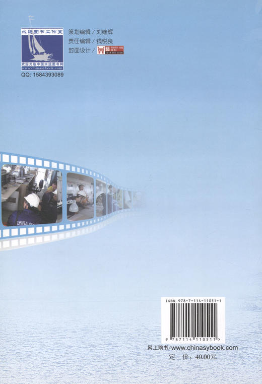 东京备忘录港口国监督新检查机制 商品图1