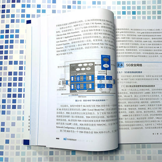 5G与车联网技术 商品图3