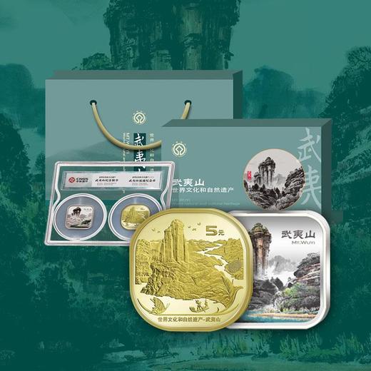【双遗系列】武夷山纪念币章封装套装 商品图6