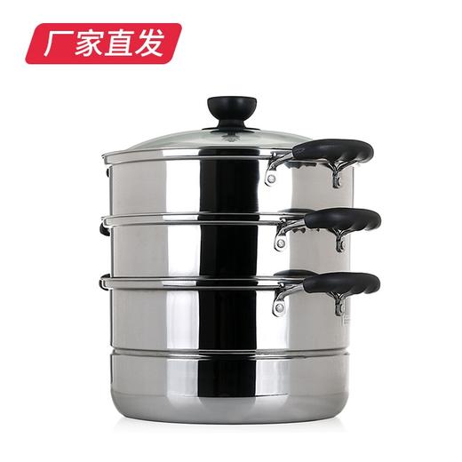 【苏泊尔】乐尚不锈钢三层蒸锅 VZ26BS02（厂家直发） 商品图2