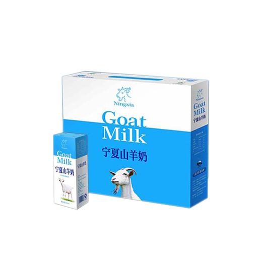 杞冠臻选 | 宁夏阳光牧场杞冠专供奶源 银泉（YINQUAN） 利乐砖山羊奶250ml×12盒/箱 牧场直发 商品图2