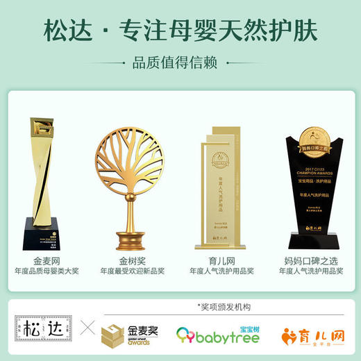 松达婴儿护肤山茶油50ml 商品图3