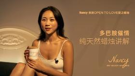 Open to love 多巴胺情yu蜡烛开箱测评（2）