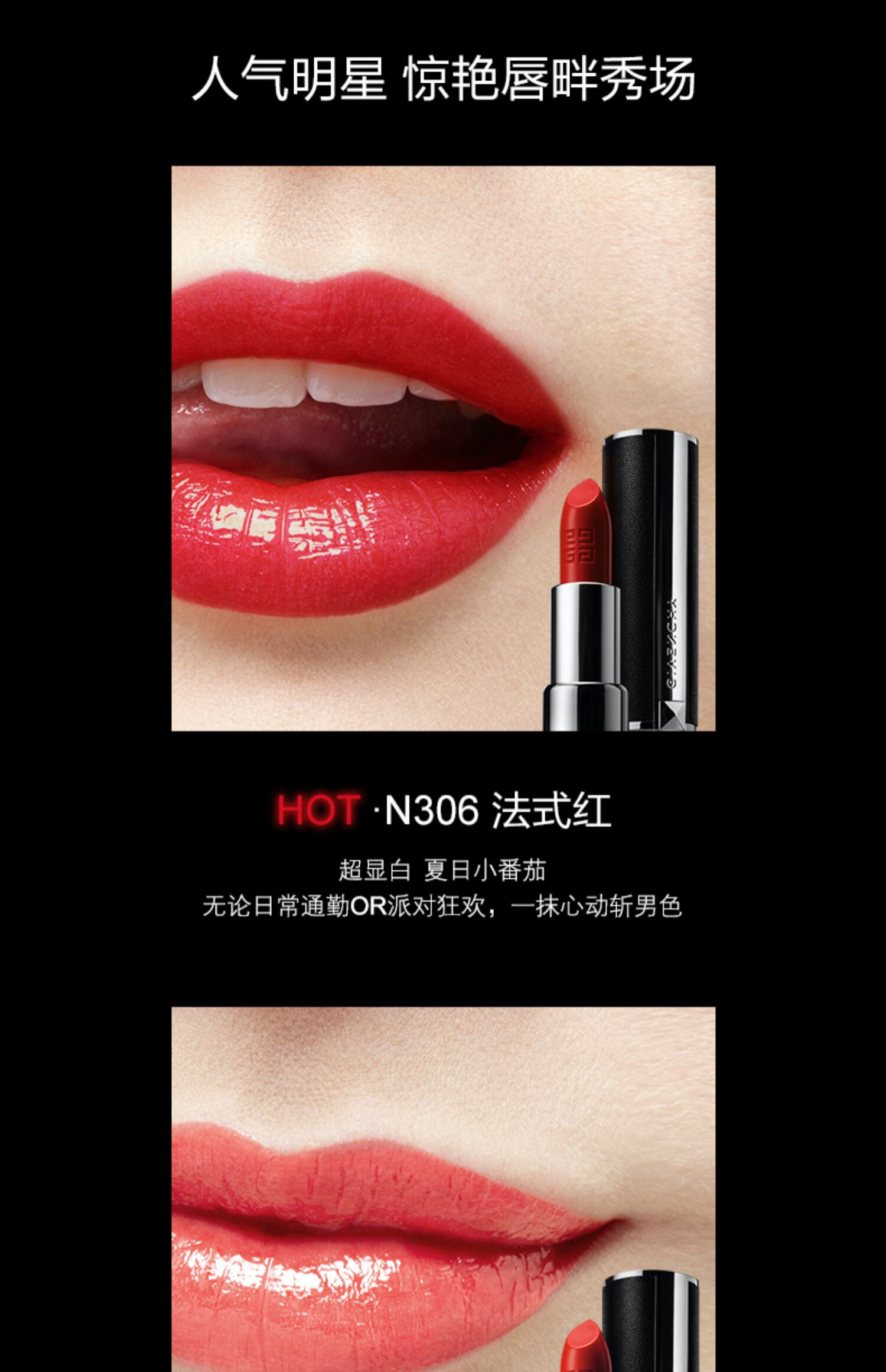 givenchy纪梵希小羊皮口红半哑光唇膏 333#306#n37