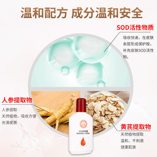 SOD蜜面霜补水润肤乳全身乳液脸部润肤乳男女孩子通用护手霜家用 商品图2