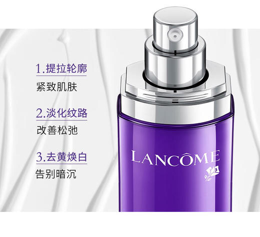 【海关保税直发】Lancome兰蔻紫乳—塑颜紧致焕白乳液100ml 紧致提拉锁水-会员5折 商品图2