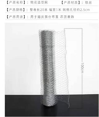 铁丝网  鸡笼网 商品图0