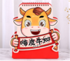 嗨皮牛year 台历 商品缩略图0