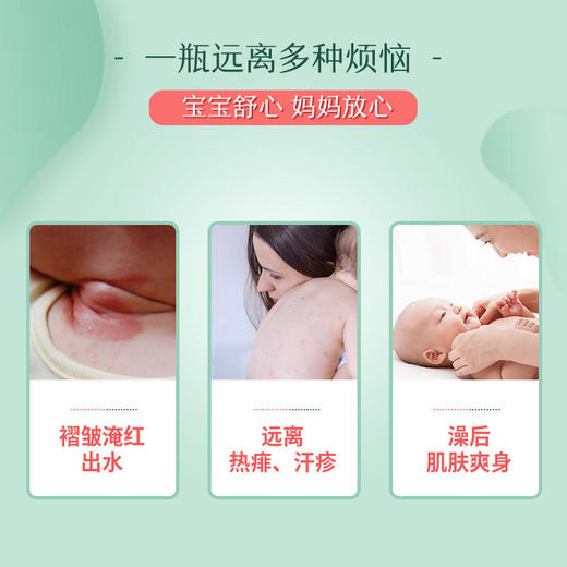 松达松花粉痱子粉爽身粉52g 商品图2