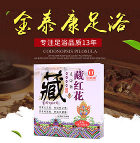 艾草艾叶老姜藏红花泡脚粉包生姜足浴粉草本泡澡包泡脚包男女通用