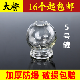 真空拔罐器加厚防爆吸湿拔火玻璃罐美容院拔火罐医用家用罐正品