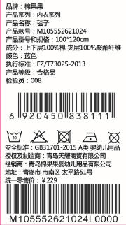 棉果果春秋款内衣男童女童空气层毯子100x120cmM105552621024 商品图4