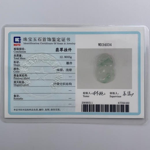 派瑞翡翠 翡翠挂件 糯冰种 飘蓝花 商品图4