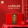 澜沧古茶2020年茶妈妈大红柑礼盒6颗装送礼新会红柑熟茶茶叶228g 商品缩略图0