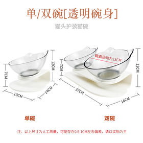 猫碗透明双碗猫粮碗水碗猫食盆猫碗架狗碗狗粮盆斜口护脊椎