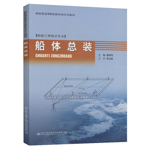船体总装 商品图0
