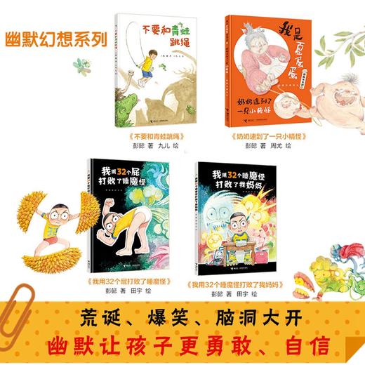 彭懿“遇见快乐童年”图画书精选大礼盒（全11册） 商品图2