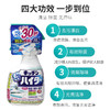 【日本进口】KAO花王厨房泡沫漂白剂 商品缩略图1