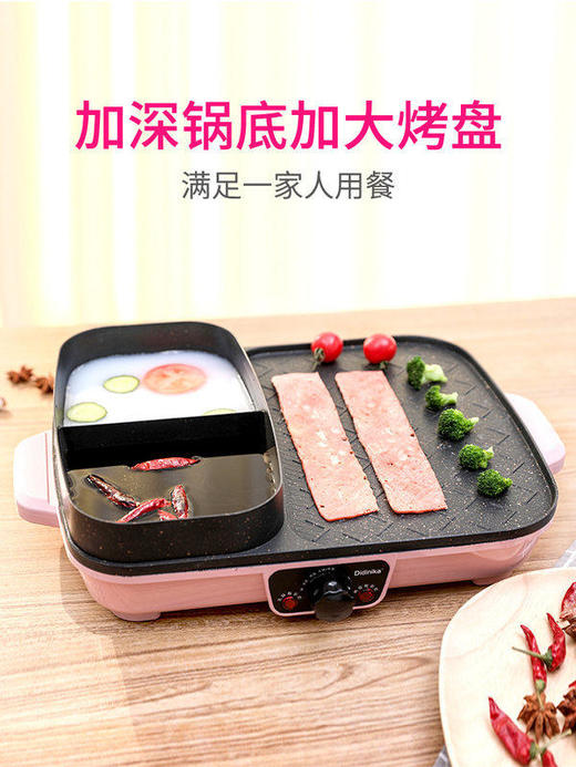 迪迪尼卡didinika麦饭石鸳鸯烧烤涮一体锅 商品图1