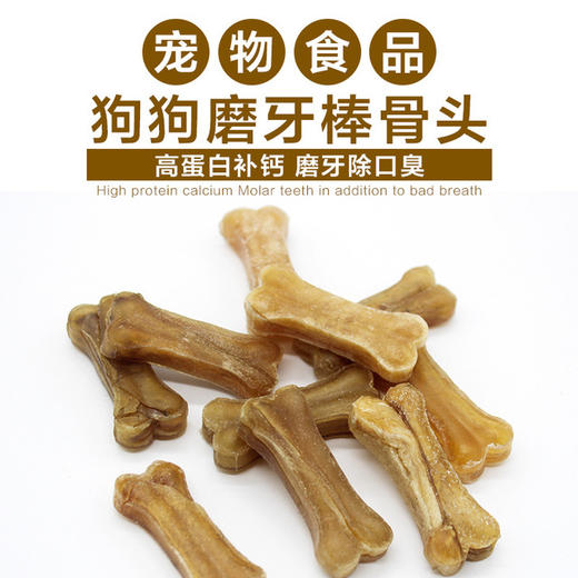 茂源 外贸粒状宠物压骨 双色狗狗牙骨 狗咬胶 2寸10只装 商品图1