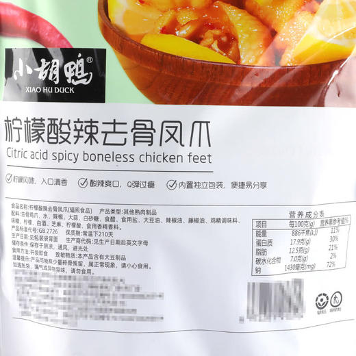 MM 山姆 小胡鸭（Xiao Hu Duck）柠檬酸辣去骨凤爪 580g 商品图5