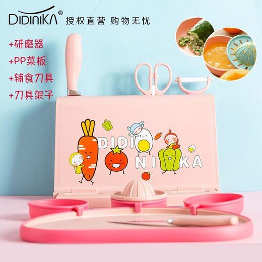 韩国didinika迪迪尼卡辅食菜板套装九件套 商品图2