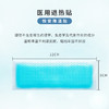 悦安退热贴婴儿童成人通用医用冷敷凝胶降温贴 6袋/盒（50mm*120mm） 商品缩略图4