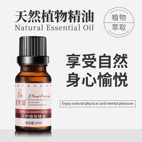 精油按摩全身护肤10ml小瓶玫瑰精油开背美容院SPA馆同款身体推油