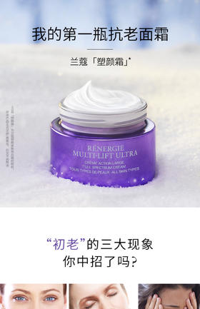 【海关保税直发】Lancome兰蔻紫霜—焕颜紧致焕白霜50ml 保湿亮白紧致淡纹抗初老面霜-会员5折