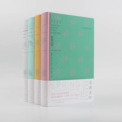 《美国山川风物四记》（全四册） 商品图1